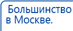 Аппарат магнитотерапии АМТ «Вега Плюс» купить в Сосновом Бор, Аппараты Меркурий купить в Сосновом Бор, Скэнар официальный сайт - denasvertebra.ru
