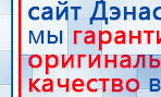 Аппарат магнитотерапии АМТ «Вега Плюс» купить в Сосновом Бор, Аппараты Меркурий купить в Сосновом Бор, Скэнар официальный сайт - denasvertebra.ru