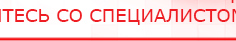 купить Электрод двойной офтальмологический Скэнар - Очки - Электроды Скэнар Скэнар официальный сайт - denasvertebra.ru в Сосновом Бор
